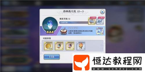 啟源女神12-3史萊姆任務(wù)通關(guān)攻略：如何高效擊殺史萊姆并解決BUG問(wèn)題