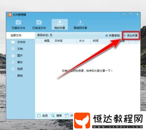 飛鴿傳書(shū)怎么用