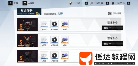 戰(zhàn)雙帕彌什賞金任務(wù)刷券攻略：如何高效獲取角色基準(zhǔn)研發(fā)券