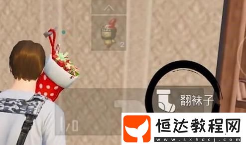 和平精英圣誕模式翻襪子任務(wù)攻略：如何快速找到翻襪子位置并完成任務(wù)