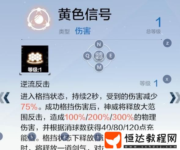戰(zhàn)雙帕彌什神威重能意識(shí)武器搭配推薦：最強(qiáng)角色技能解析與選擇指南