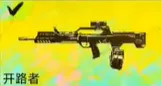 武器使用攻略大全