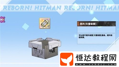 家庭教師手游匣兵器獲取攻略：如何獲得并利用匣兵器提升角色能力