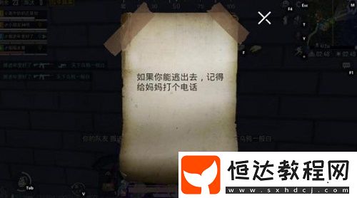和平精英無名者的盒子小紙條作用詳解：彩蛋玩法與裝備獲取指南