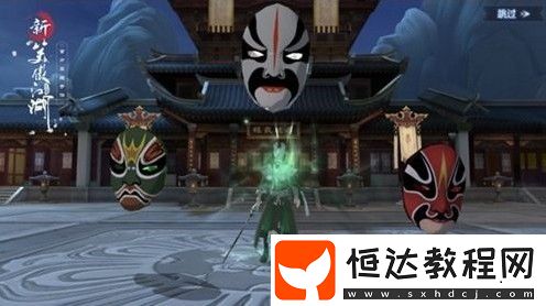 新笑傲江湖手游躲貓貓活動玩法技巧詳解：如何參與并獲得獎勵