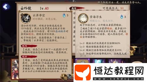 陰陽師云外鏡御魂搭配攻略：速防暴/爆傷陣容推薦與技能詳解