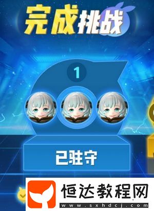 一起來捉妖新行者戰(zhàn)場1-5關(guān)通關(guān)攻略：詳細(xì)打法與陣容推薦