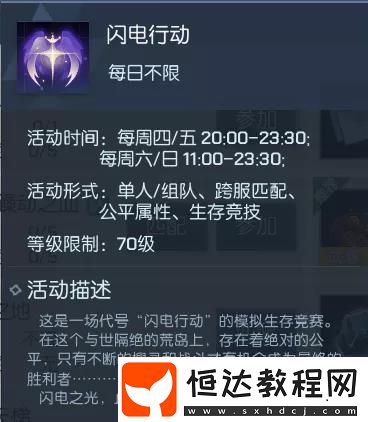 龍族幻想閃電行動吃雞攻略：跨服生存競技玩法詳解與職業(yè)選擇技巧