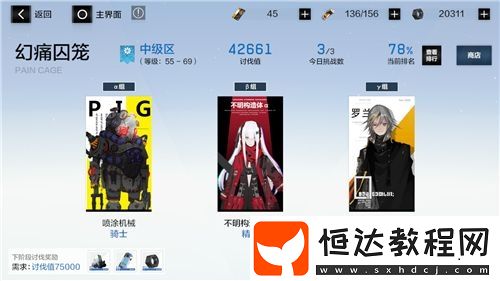 戰(zhàn)雙帕彌什每日任務(wù)刷新時(shí)間詳解：凌晨5點(diǎn)更新，每周任務(wù)周一刷新
