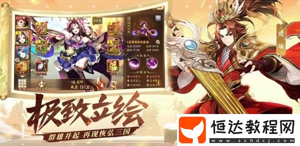 少年三國志2元寶使用技巧：如何最劃算地使用元寶提升游戲體驗(yàn)