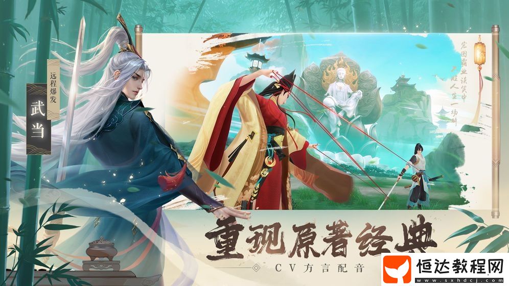 新笑傲江湖手游奇遇任務(wù)攻略大全：引魂燈、云秀娘等任務(wù)詳解