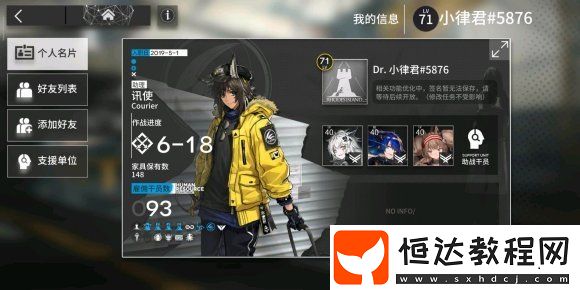 明日方舟冰獄行動H6-2過關(guān)攻略：高效打法與陣容推薦