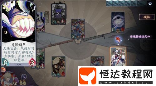 陰陽師百聞牌秘聞之間4-4青蛙瓷器通關(guān)攻略：大天狗與眷顧牌使用技巧