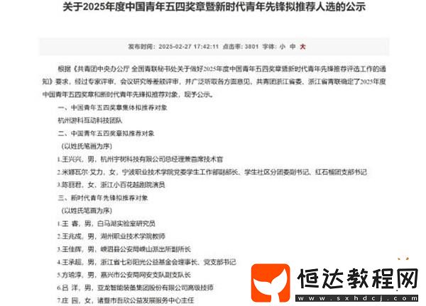 來(lái)自國(guó)家的認(rèn)可！黑神話