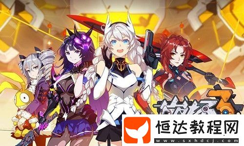 崩壞3終焉之幕活動(dòng)攻略：探索八重町六道片區(qū)，解鎖外道魔像懸賞令
