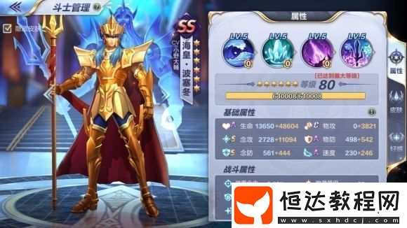 圣斗士星矢手游射手座傳說本通關(guān)攻略：詳解各關(guān)卡打法與陣容推薦