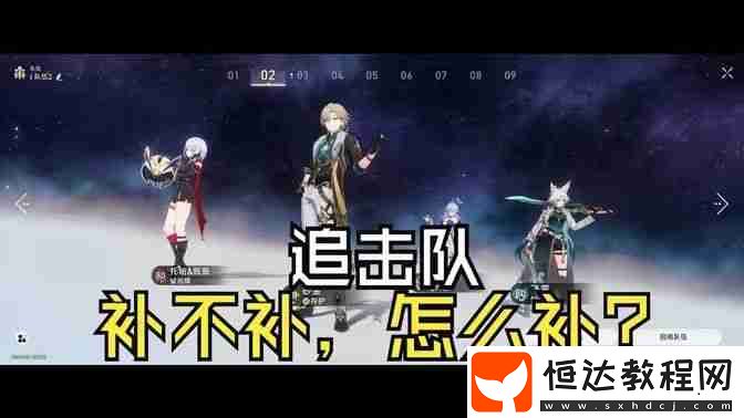 記憶主追擊隊(duì)怎么搭配
