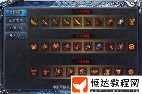 996傳奇盒子“初夏八年冰雪”拼出傳奇手游熱血一刻