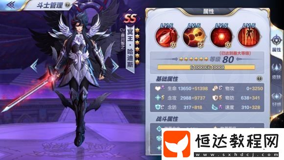 圣斗士星矢手游射手座傳說本通關(guān)攻略：詳解各關(guān)卡打法與陣容推薦