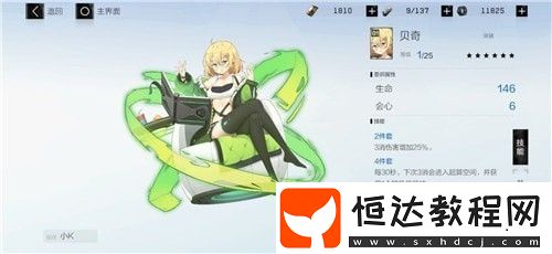 戰(zhàn)雙帕彌什里異火意識搭配攻略：莎士比亞四件套+貝奇兩件套最強推薦