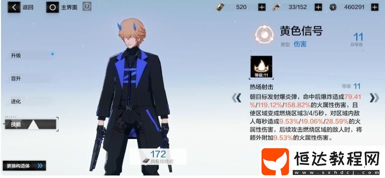 戰(zhàn)雙帕彌什異火玩法全攻略：如何最大化異火的物理與火屬性傷害輸出