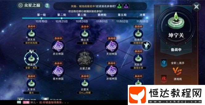 雪鷹領(lǐng)主手游眾星之巔玩法詳解：家族活動(dòng)時(shí)間、報(bào)名方法及參戰(zhàn)規(guī)則全攻略