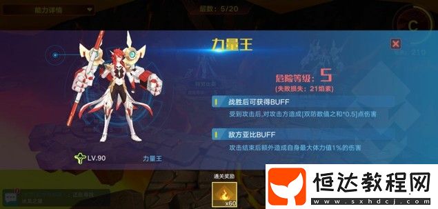 奧拉星手游菲爾突破打法攻略：平民玩家必看，地獄模式反甲技巧詳解