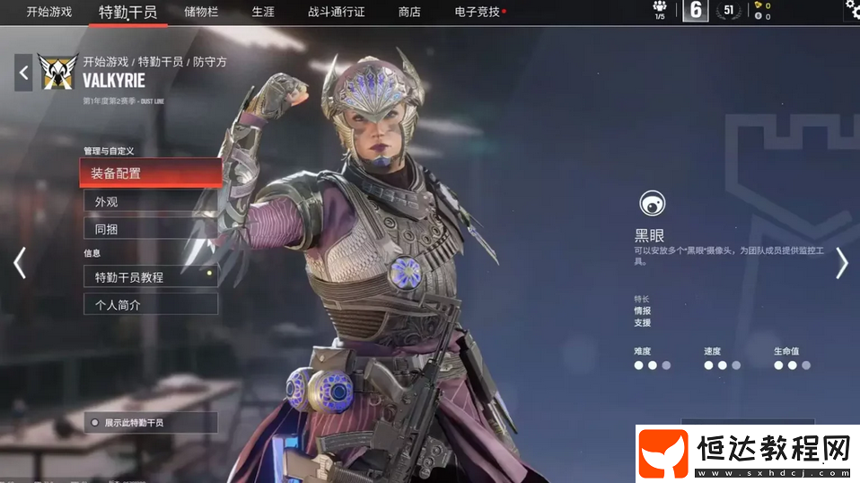 彩虹六號(hào)