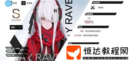 戰(zhàn)雙帕彌什深紅之淵是否會加入自選S？解析與玩家期待