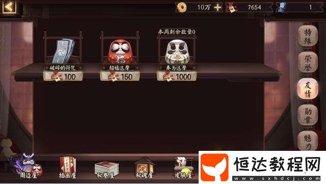 陰陽(yáng)師2020新年祭活動(dòng)規(guī)則與獎(jiǎng)勵(lì)全解析：玩法、時(shí)間及獎(jiǎng)勵(lì)一覽