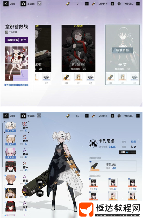 戰(zhàn)雙帕彌什意識(shí)10燼燃通關(guān)攻略：低戰(zhàn)力陣容配置與打法心得分享