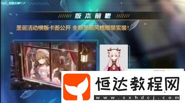 雙生視界圣誕池獎(jiǎng)勵(lì)與抽取性價(jià)比詳解：圣誕特別橫版動(dòng)態(tài)卡面等你來拿