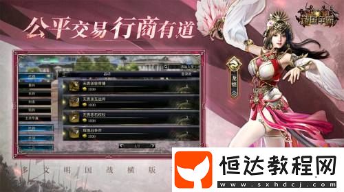 諸國爭霸「初征測試」招募開啟！3月25日開啟多文明征途
