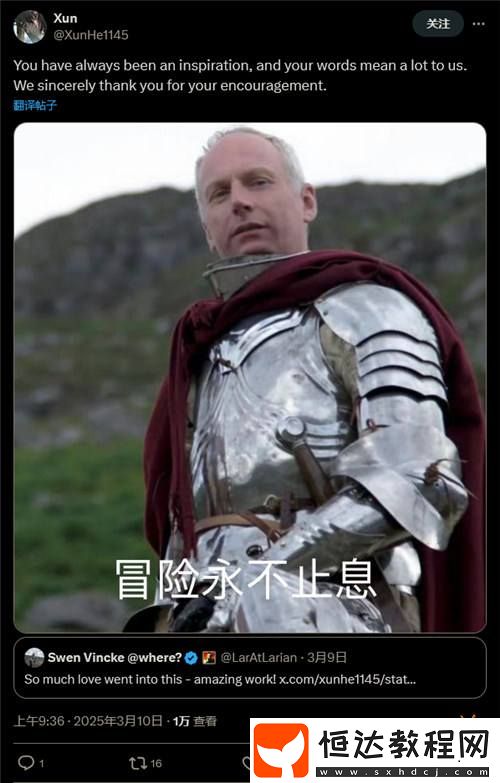 獲拉瑞安總監(jiān)點(diǎn)贊
