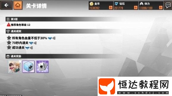 家庭教師手游帕斯卡模擬戰(zhàn)打法詳解：斯帕納初級模擬戰(zhàn)攻略與技巧