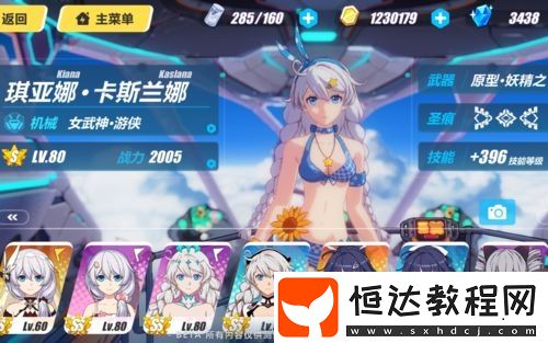 崩壞3破虹雙刃活動內(nèi)容與獎勵全解析：雙人挑戰(zhàn)玩法及豐厚獎勵一覽