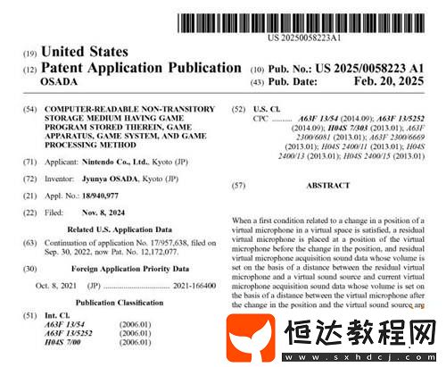 Switch2或支持使用內(nèi)置麥克風(fēng)交流