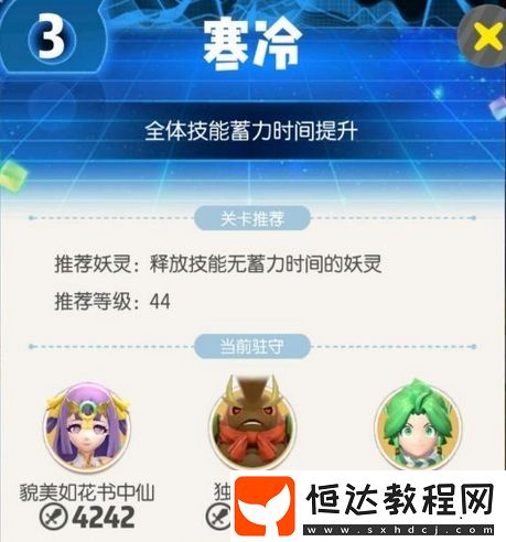 一起來捉妖新行者戰(zhàn)場1-5關(guān)通關(guān)攻略：詳細(xì)打法與陣容推薦
