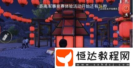 和平精英元旦模式玩法詳解：彩蛋揭秘與入口位置指南