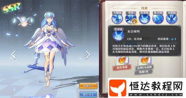 啟源女神前期英雄選擇攻略：R卡主角與SR卡阿波羅推薦