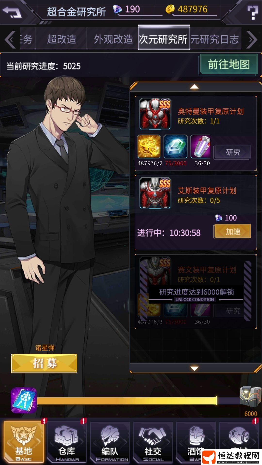 明天機動戰(zhàn)隊2-3關卡攻略：優(yōu)先擊殺百慕拉與艾斯的詳細打法與技巧