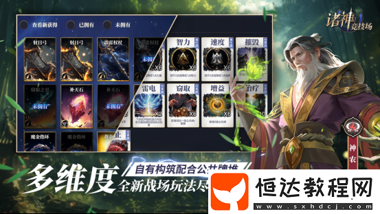 諸神競技場