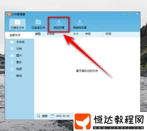 飛鴿傳書(shū)怎么用