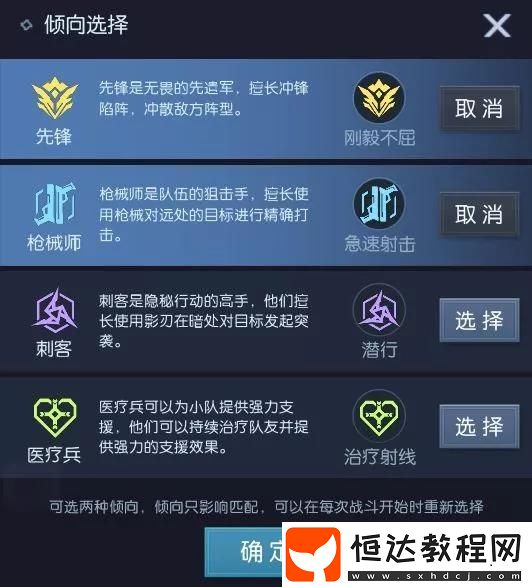 龍族幻想閃電行動吃雞攻略：跨服生存競技玩法詳解與職業(yè)選擇技巧