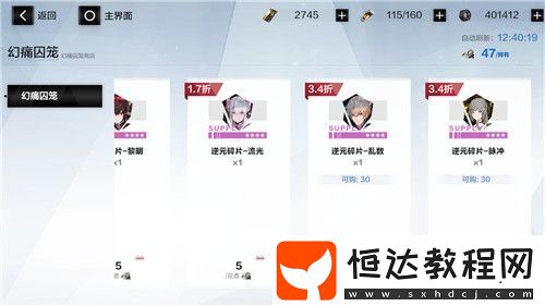 戰(zhàn)雙帕彌什深紅之淵獲取方法詳解：活動卡池與幻痛囚籠商店兌換攻略