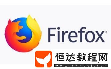 火狐瀏覽器怎么用