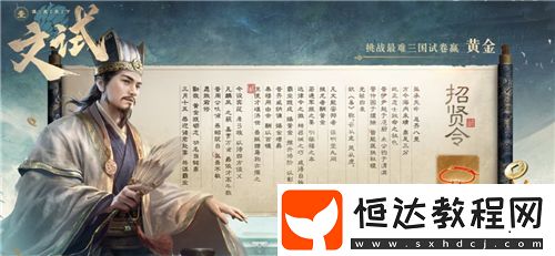 三國