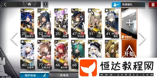 明日方舟6-4三星通關(guān)攻略：最佳陣容推薦與打法詳解
