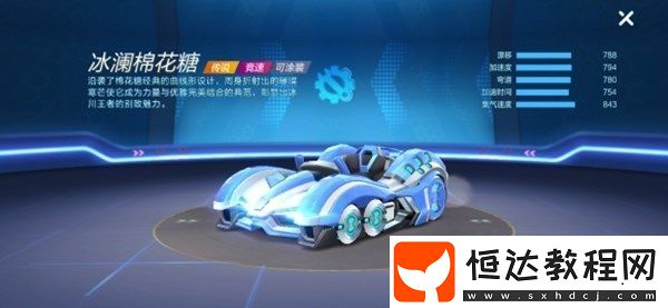 跑跑卡丁車(chē)手游冰瀾棉花糖獲取方法及上線(xiàn)時(shí)間詳解