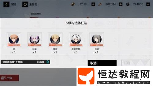 戰(zhàn)雙帕彌什深紅之淵是否會加入自選S？解析與玩家期待